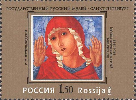 K.Petrov-Vodkin. "Our Lady of Tenderness for Sick Hearts"