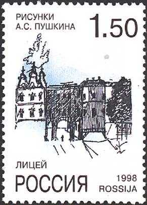 A.Pushkin. "Lyceum"