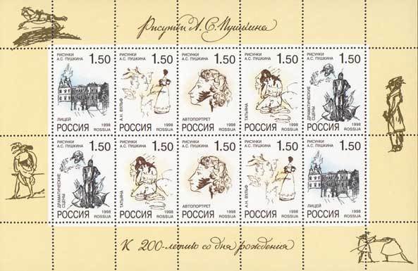 Birth Bicentenary of A.Pushkin. Own drawings of poet