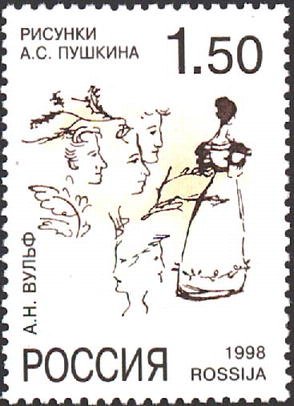 A.Pushkin. "A.N.Wolf"