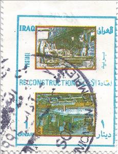 Stamp, Factory, before and after reconstruction, Iraq,  