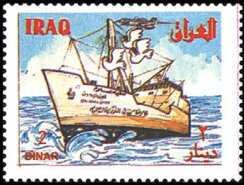 Stamp, Ibn Khaldoon, Iraq,  
