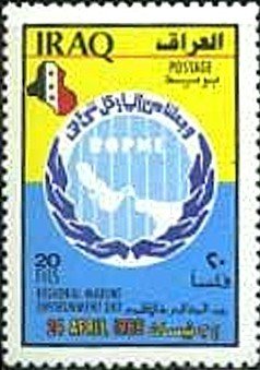 Stamp, Emblem, Iraq,  