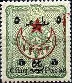 overprint on Newspapers stamps of 1897