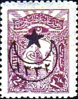 overprint on Internal post stamps 1905