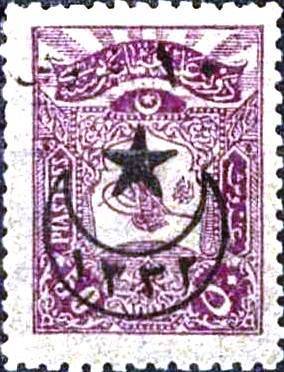 overprint & surcharged on Internal post stamps 1905