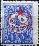 overprint on Internal post stamps 1909