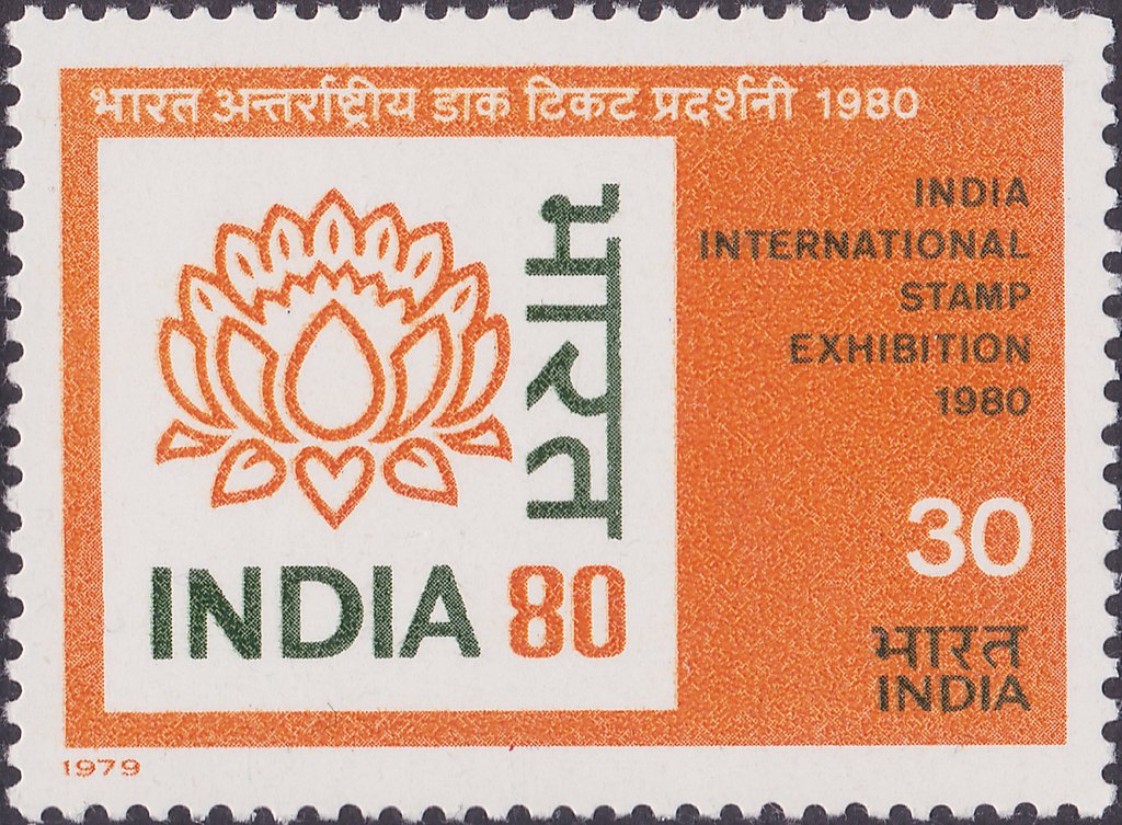 India 80 International Stamp Exhibition