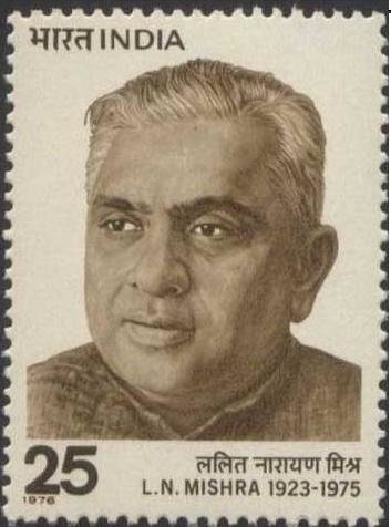 1st Death Anniv Lalit Narayan Mishra - Politician