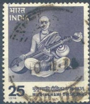 Birth Centenary M. Dishitar - Composer