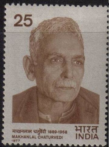 Commemoration of Makhanlal Chaturvedi - Writer and Poet