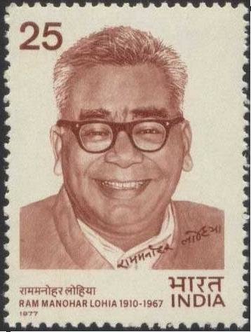 Commemoration of Ram Manohar Lohia - Politician