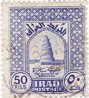 Samarra: Spiral Minaret of the Great Mosque, built about 850