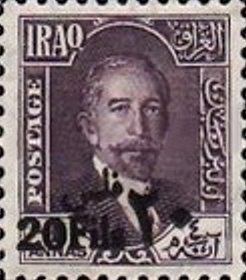 Stamp, King Faisal I (1883-1933), Iraq,  
