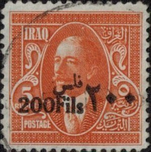 Stamp, King Faisal I (1883-1933), Iraq,  
