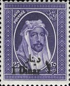 Stamp, King Faisal I (1883-1933), Iraq,  