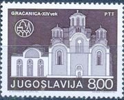 Gracanica Monastery, Kosovo