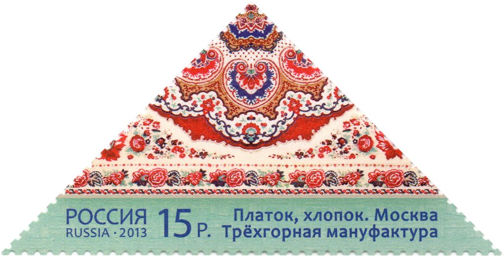 Moscow, Tryokhgornaya manufactory, scarf. Cotton