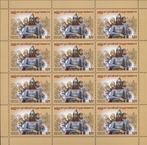 Mini Sheet, Russian Statehood - 1150, Russia,  , Caduceus, Anniversaries and Jubilees