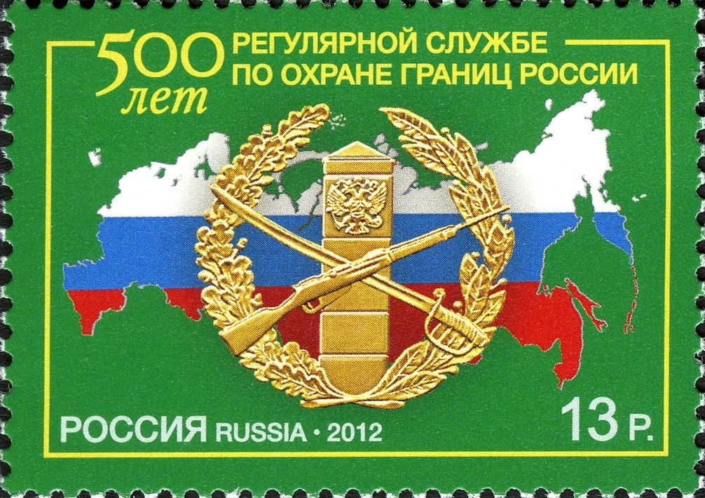 500th Anniv. of Russia Regular Service of Borders Protection