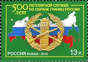 Stamp, 500th Anniv. of Russia Regular Service of Borders Protection, Russia,  , Weapons, Flags, Maps, Seals (Emblems), Anniversaries and Jubilees