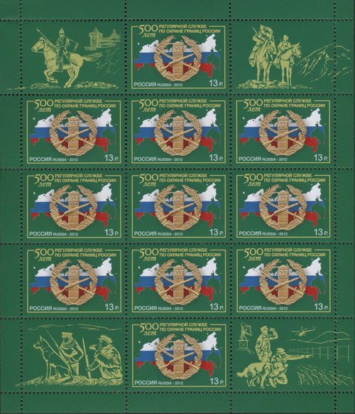 500th Anniv. of Russia Regular Service of Borders Protection