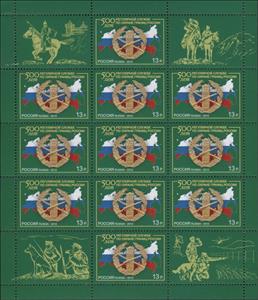 Mini Sheet, 500th Anniv. of Russia Regular Service of Borders Protection, Russia,  , Weapons, Flags, Maps, Seals (Emblems)
