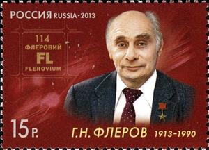 Stamp, 100th Birth Anniv. G.N.Flerov (1913-1990), nuclear physicist, Russia,  , Commemoration, Medals and Marks of Honour, Scientists, Chemists, Heroes, Physicists