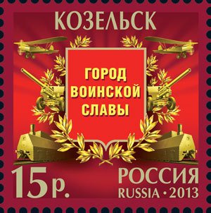 Kozelsk, City of Military Glory