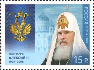 Stamp, Holders of Order of St.Andrew, Patriarch Alexy II of Moscow, Russia,  , Famous People, Medals and Marks of Honour, Temples, Christian
