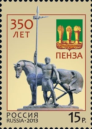 350th Anniversary of Penza