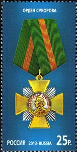 Stamp, Order of Suvorov, Russia,  , Medals and Marks of Honour