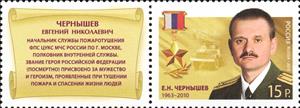 Se-tenant, Hero of Russian Federation E. N. Chernyshev (1963-2010), Russia,  , Uniforms, Medals and Marks of Honour, Rescue Services, Heroes