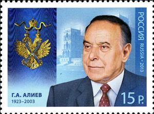 Stamp, Holder of Order of St. Andrew, G.A.Aliyev (1923-2003), Russia,  , Heads of State, Politicians, Medals and Marks of Honour, Joint Issues