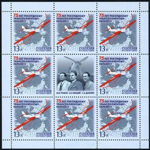 Mini Sheet, 75th Anniv. of First Non-Stop Transpolar Flight, Gromov, Russia,  , Maps, Discoveries, Discoverers, Aircrafts, Anniversaries and Jubilees