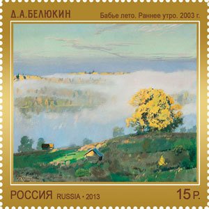D. A. Belyukin "Indian Summer. Early morning", 2003