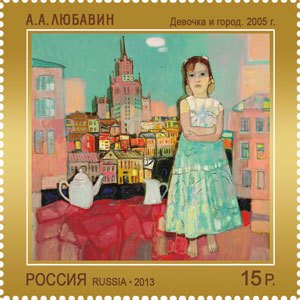 A. A. Lubavin "Girl and the city", 2005