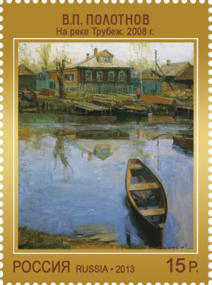 V.P.Polotnov "On the river Trubezh", 2008