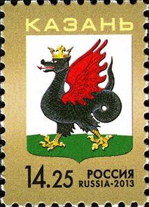 Stamp, Coat of Arms of Kazan, Russia,  , Coats of Arms