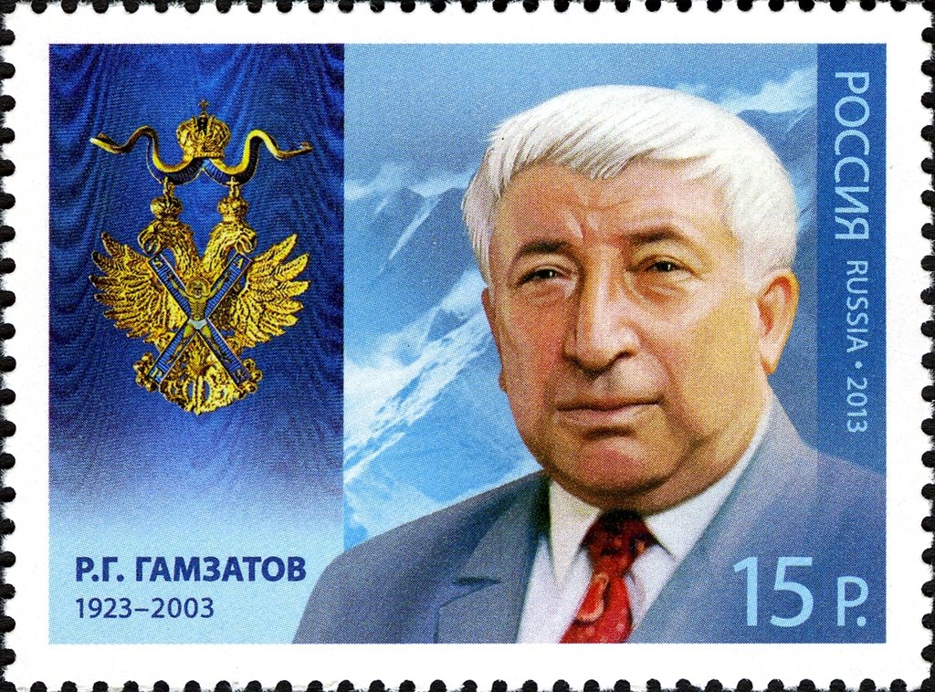 Holder of Order of St. Andrew, R.G.Gamzatov (1923-2003)