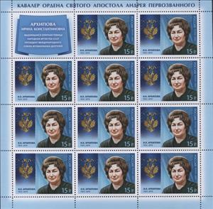 Mini Sheet, Holders of Order of St.Andrew, I.K.Arkhipova (1925-2010), Russia,  , Singers, Medals and Marks of Honour, Theatre, Educationalists