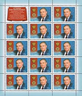 Mini Sheet, Holders of Order "For Merit" O.E.Kutafin (1937-2008), Russia,  , Medals and Marks of Honour, Scientists, Jurists