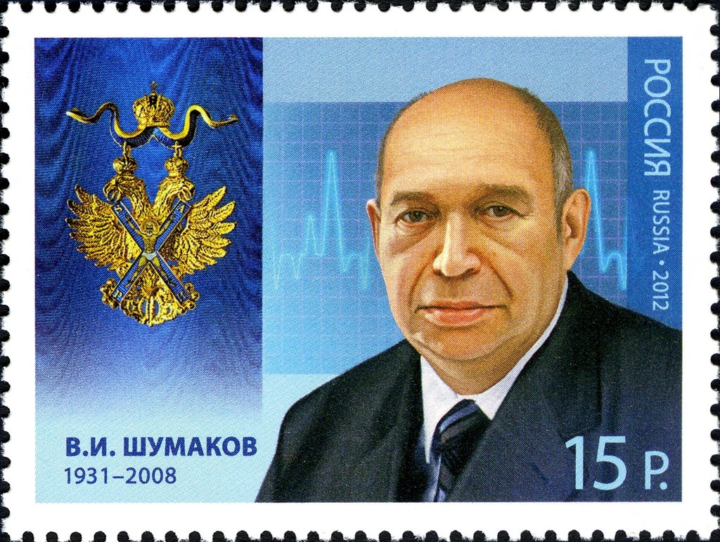 Holders of Order of St.Andrew, V.I.Shumakov (1931-2008)