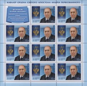 Mini Sheet, Holders of Order of St.Andrew, V.I.Shumakov (1931-2008), Russia,  , Medals and Marks of Honour, Physicians, Scientists, Educationalists