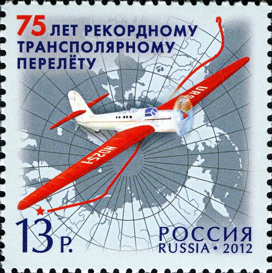 75th Anniv. of First Non-Stop Transpolar Flight, Gromov