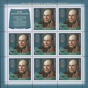 Mini Sheet, A.F.Koni - Jurist, Russia,  , Famous People, Jurists, Symbols