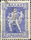 Stamp, Overprint, Greece,  