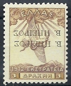 Stamp, Overprint, Greece,  