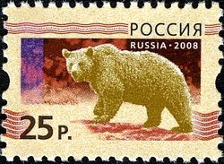 Stamp, Brown Bear (Ursus arctos), Russia,  , Mammals, Bears, Animals (Fauna)