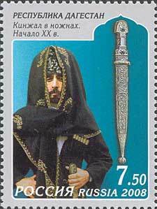 Stamp, Dagger, XX c., Russia,  , Art